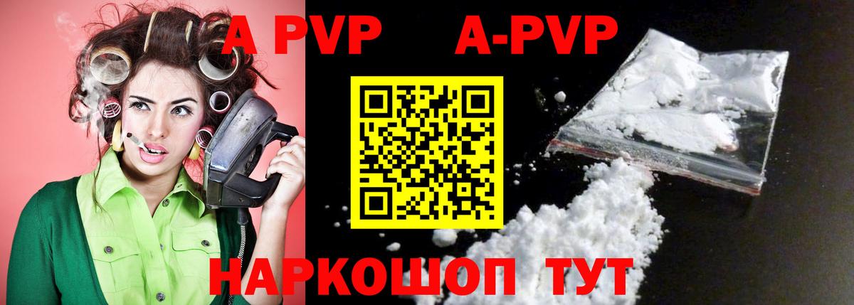 закладка  Альфа ПВП мука  Вход с VPN  Славгород  Alpha PVP СК КРИС 