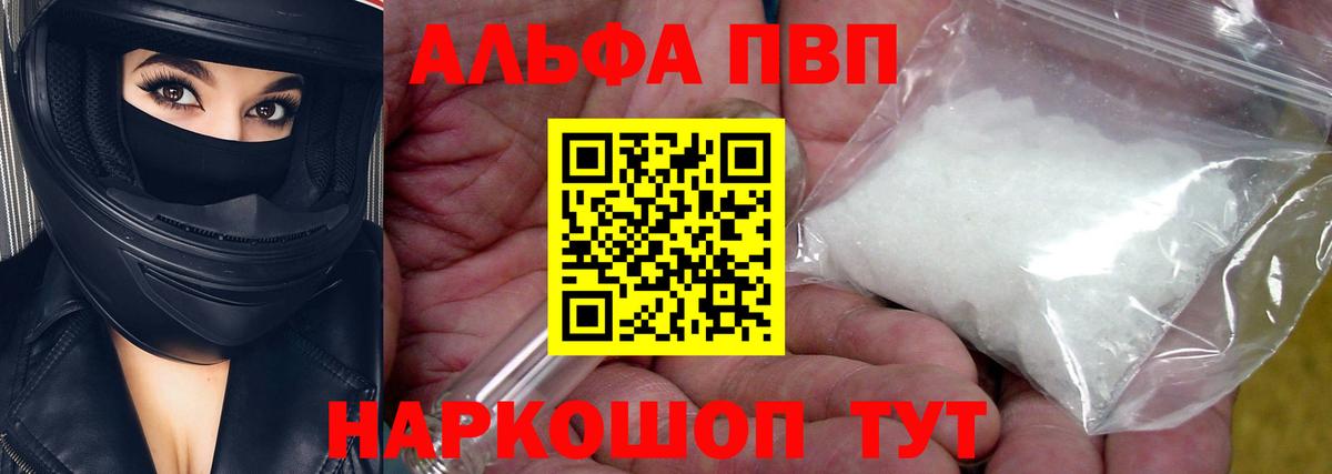 A PVP крисы CK Славгород