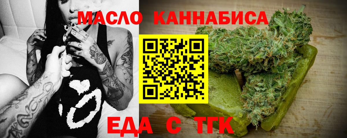 Cannafood марихуана Славгород
