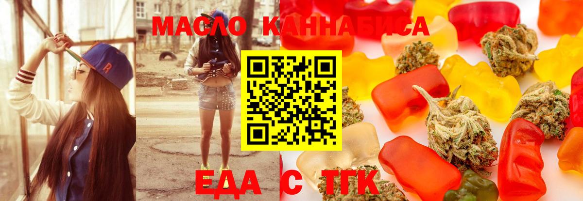 Славгород  Печенье с ТГК марихуана  Вход с VPN 