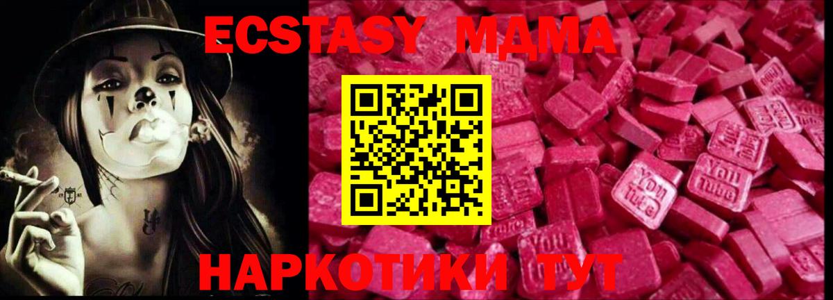 Экстази диски  Вход с VPN  Славгород  Ecstasy таблы 