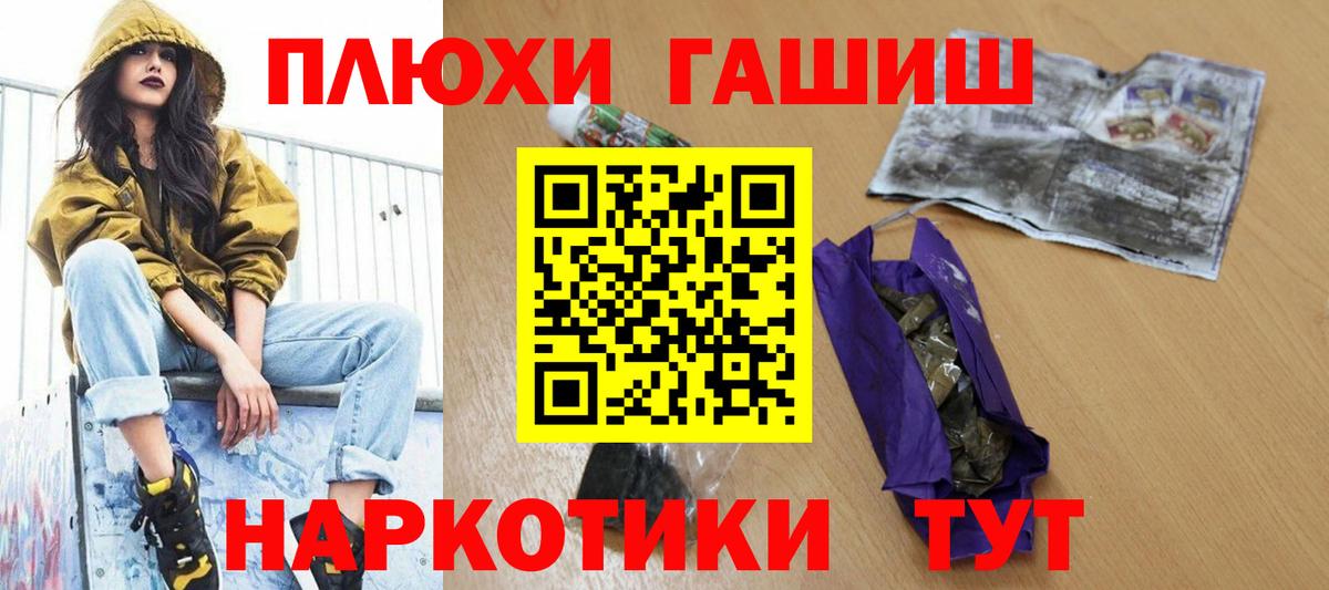 ГАШИШ гашик Славгород