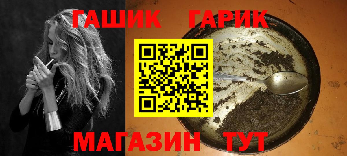 Гашиш Изолятор  ГАШИШ убойный  Вход с VPN  ГАШИШ  Славгород 