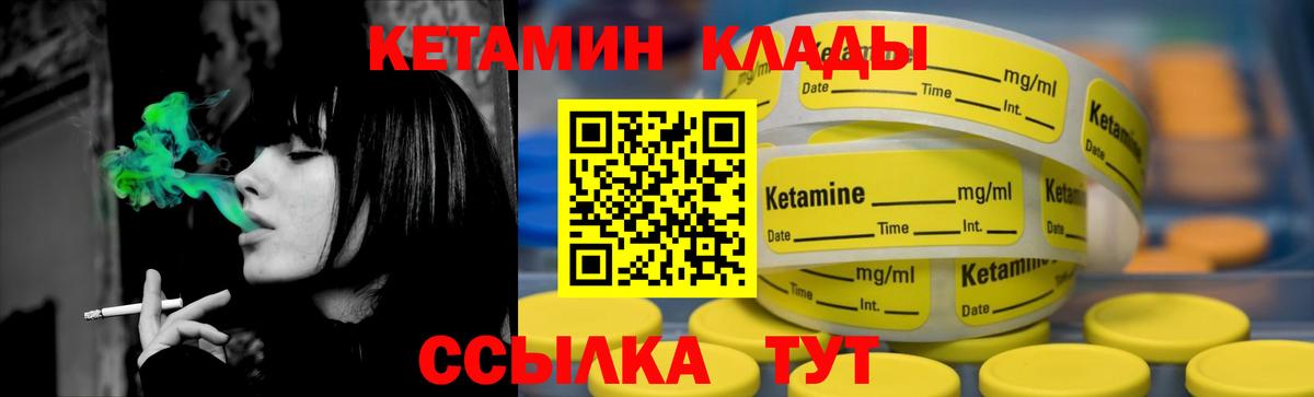 Кетамин ketamine  Вход с VPN  КЕТАМИН ketamine  Славгород 