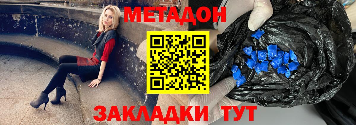 Славгород  МЕТАДОН белоснежный  блэк спрут как зайти  Вход с VPN  МЕТАДОН VHQ 