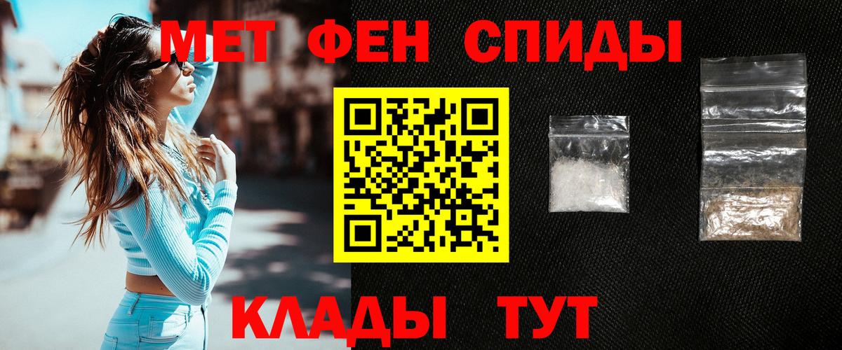 Первитин  Вход с VPN  МЕТАМФЕТАМИН пудра  Славгород  МЕТАМФЕТАМИН пудра 