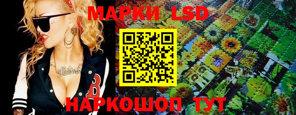 Марки 25I-NBOMe 1,8мг Славгород