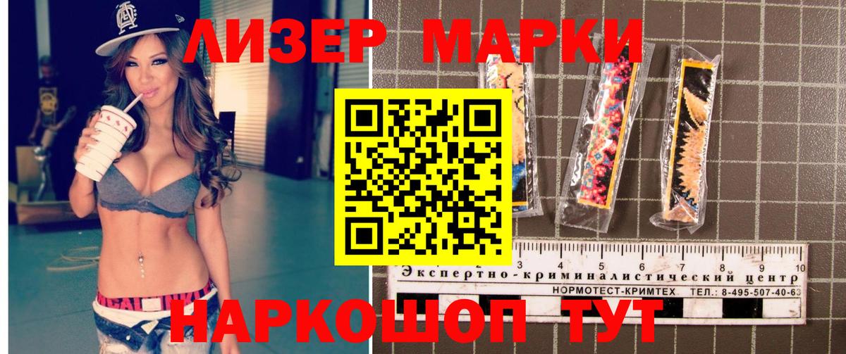 Наркотические марки  купить наркотики цена  Вход с VPN  Наркотические марки 1,8мг  Славгород  Наркотические марки 1,8мг 