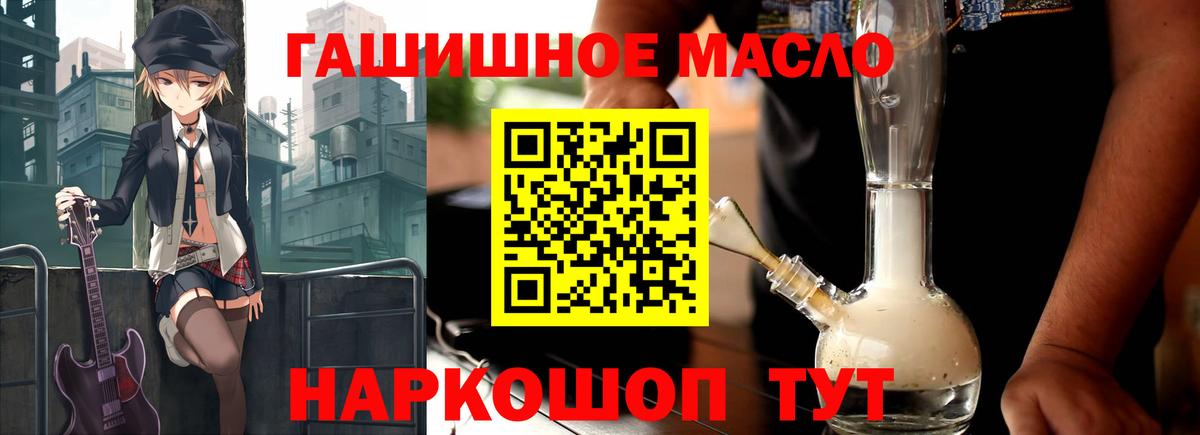 Дистиллят ТГК гашишное масло Славгород